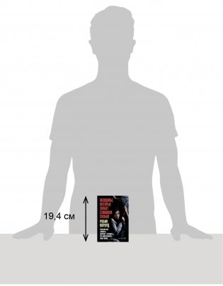 Женщины, которые любят слишком сильно. Если для Вас "любить" означает "страдать", эта книга изменит Вашу жизнь фото книги 2