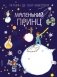 Маленький принц фото книги маленькое 2