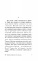 На Западном фронте без перемен фото книги маленькое 6