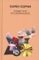 Новые пути в психоанализе фото книги маленькое 2