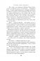 Осторожно, двери открываются. Роман-тренинг о том, как мастерство продавца меняет жизнь фото книги маленькое 42