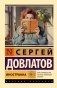 Иностранка фото книги маленькое 2