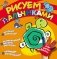 Рисуем пальчиками (черепашка) фото книги маленькое 2