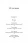 Почему это произошло? Почему именно со мной? Почему именно сейчас? фото книги маленькое 6
