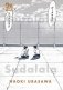 21st Century Boys. The Perfect Edition. Volume 1 фото книги маленькое 2
