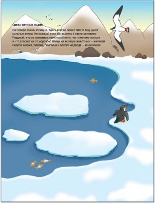 Где живет жираф. Многоразовые наклейки фото книги 6