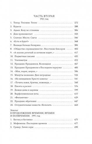 Лист лавровый в пищу не употребляется фото книги 3