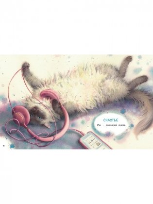 Акварельные коты фото книги 4