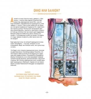 Открой окно фото книги 4