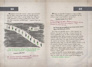 Миссия "Освобождение" (история Клары) фото книги 4