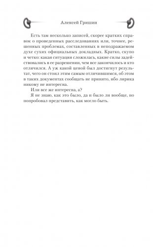 Выбор из худшего фото книги 3