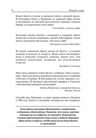 Здоровое сердце фото книги 5