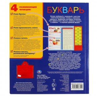 Букварь фото книги 6