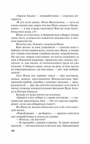 Первое правило королевы фото книги 7