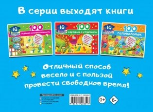 100 мегалабиринтов фото книги 2