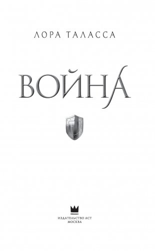 Война фото книги 3