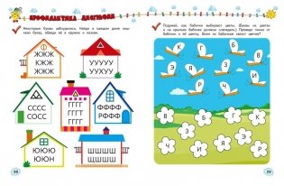 Учимся писать фото книги 6