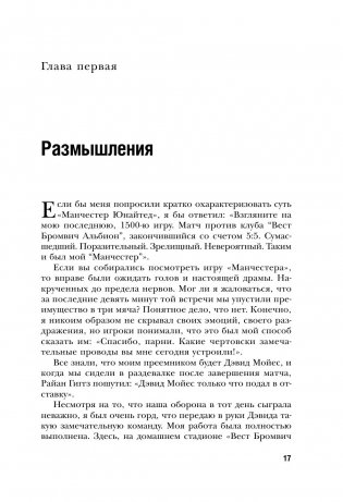 Автобиография фото книги 12