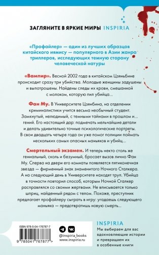 Профайлер фото книги 2