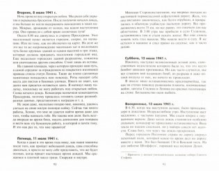 Солдат на войне фото книги 2