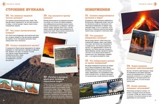 Планета Земля фото книги 5