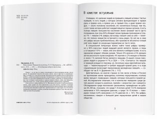 Мир левшат. Учимся без проблем фото книги 3