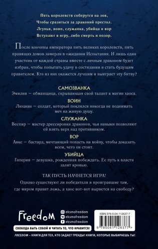 Дом драконов фото книги 11