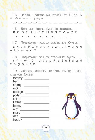 English. Тренажер по чтению: Английский язык. 2 класс (ФГОС) фото книги 7