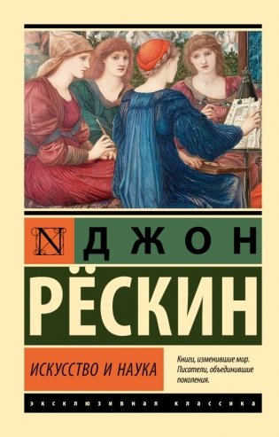 Искусство и наука фото книги