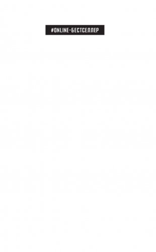 #Мир внизу фото книги 2