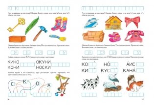 Пишем и готовимся к школе фото книги 6