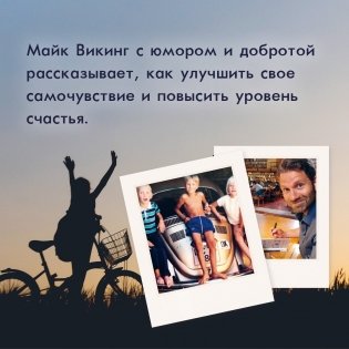 Hygge, lykke и искусство воспоминаний (комплект из 3-х книг) фото книги 3