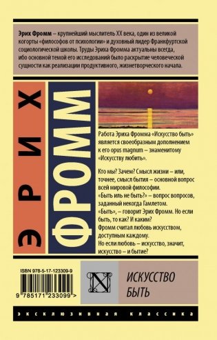 Искусство быть фото книги 2