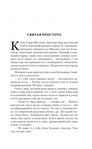 Архиерей фото книги 2