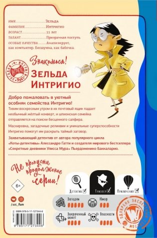 Синий. Сапфировая загадка фото книги 2