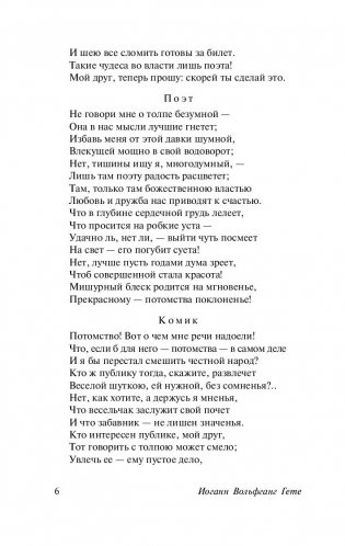 Фауст фото книги 11