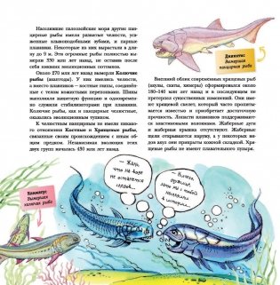 Динозавры фото книги 7