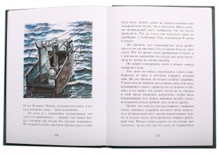 Батальон четверых фото книги 5