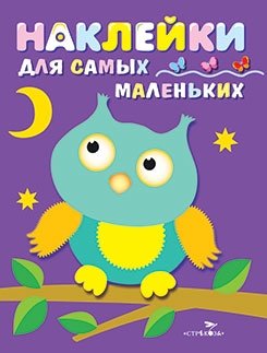 Сова. Выпуск 3 фото книги