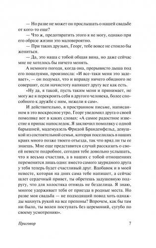 Превращение фото книги 8