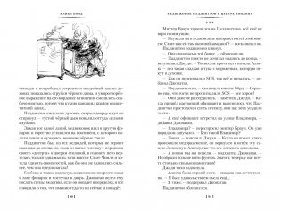 Медвежонок Паддингтон и его звёздный час. Все приключения знаменитого медвежонка. Книга 2 фото книги 10