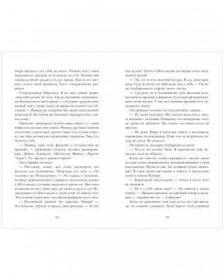 Из 17 в 30. От врагов к влюбленным фото книги 5