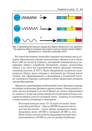 Земля: таинственная и незнакомая. Просто о сложном фото книги 11
