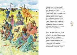 Слово о полку Игореве фото книги 5