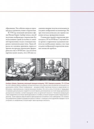 Архитектура и перспектива в скетчах фото книги 8