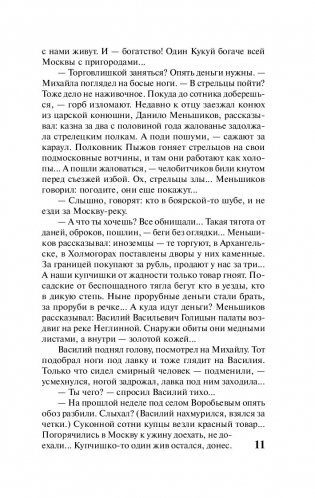 Петр Первый фото книги 6