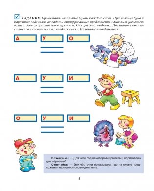 Букварь фото книги 9