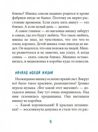 Шимми, или Потерянный мир фото книги 3