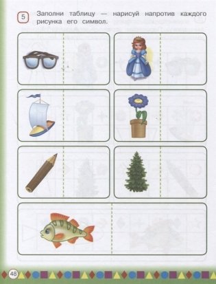 Память фото книги 2