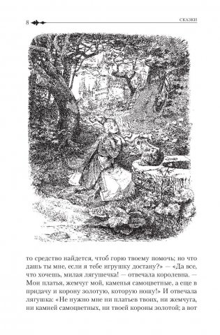 Полное собрание сказок и легенд в одном томе фото книги 7